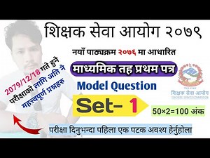 Secondary Level model question set -1 | shikshak sewa aayog | tsc preparation 2079 | SiyaTharu