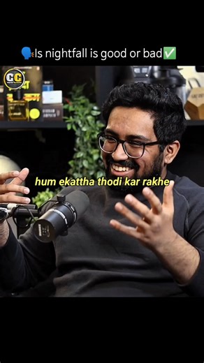 Nightfall: Good or Bad? The Truth No One Tells You 😳