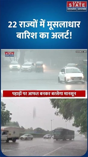 Weather Update 7 September 2026: Mausam का फिर बदला Mood, UP-Bihar में Heavy Rain का Alert!| Monsoon