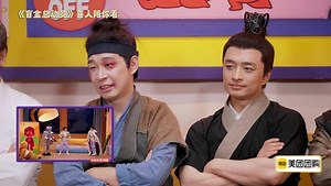 喜人奇妙夜第2季_陪看reaction：五花八们《盲盒总动员》