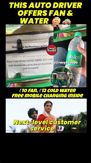 Bengaluru Auto Driver Offers Fan & Water?! 😳 Viral Service #trending #viral #memes #shorts #news #yt