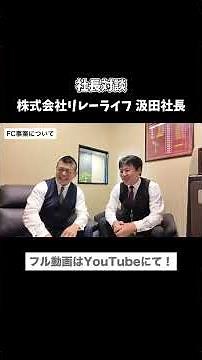 【習志野にデイサービスラスベガスがＮＥＷオープン!!】全編はYouTubeにUP中⭐ #デイサービスラスベガス #日本シニアライフ #モヒカン社長かおる #デイサービス #介護施設
