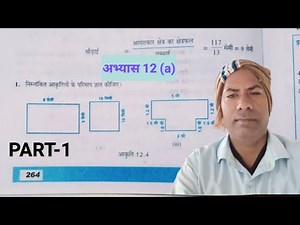 कक्षा 7 गणित अभ्यास 12a यूपी बोर्ड | class 7 maths exercise 12a upboard | class 7 exercise 12a part1