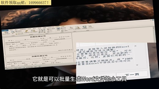 excel批量填入word？如何将数据批量填到指定的单元格？