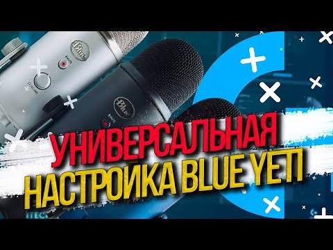 Logitech G Hub and Blue VO!CE - Universal Microphone Setup for the Blue Yeti