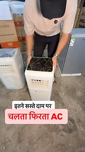 52K views · 7.8K reactions | Portable AC Heavy Discount #portableac #aircondiction #electronics #electronic #airconditioner #fridge #airconditioning #washingmachine #windowac | Kpimportersvlog | Facebook