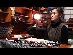 あきたびじん図鑑 ～躑躅森祐子さんと漆と湯沢市 ～