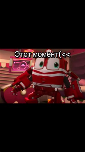 Преображение Альфа в Роботы Поезда