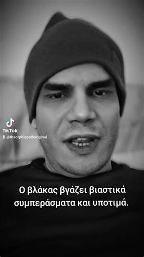 Είναι θέμα αξιοπρέπειας. #αξίεσ #αυτοσεβασμόσ