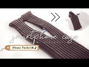 【かぎ針編み】iPhone Pocket風のシンプルスマホケースの編み方【※字幕に誤りあり（コメント欄に訂正あり）】How to Crochet a Simple Phone Pocket Case