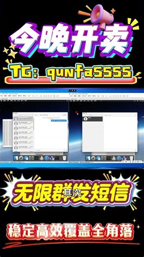 告别封号！基于VM虚拟机的iMessage群发系统实测：全球推广0关联，送达率96%+ #苹果imessage群发 #全球通用 #全球化短信 #百分百落地效果
