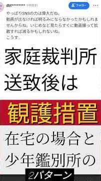 A male junior high school student (Kumamoto Prefecture) arrested after a video of him committing ...