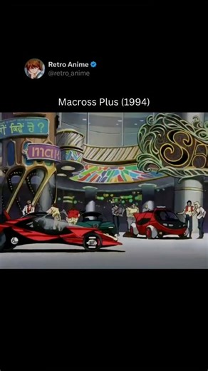 Retro Anime on Instagram: "Macross Plus (1994) - Anime: Macross Plus Aired: August 25, 1994 – June 25, 1995 (OVA) Genre: Mecha • Sci-Fi • Drama • Music Creator: Shoji Kawamori Studio: Studio Nue / Sunrise Synopsis: Macross Plus is set in the year 2040 and follows rival test pilots Isamu Dyson and Guld Goa Bowman, whose personal history and rivalry resurface during the development of an advanced variable fighter. Caught between them is Myung Fang Lone, now involved with the AI virtual idol Sharon