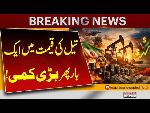 Oil Prices Drop Again | Major Relief for Consumers | Breaking News | Pakistan News