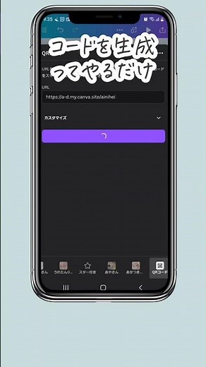How to easily create a QR code with Canva