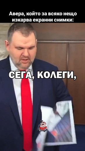 Тагни го. 😂 #bayganyobg | Бай Ганьо БГ