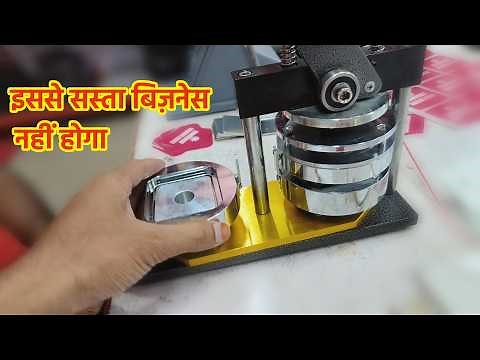 Amazing Button Badge Making Process With Manual, Pneumatic Button Badge Machine ‪@AbhishekProducts‬