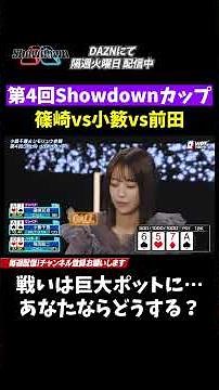[Koyabu Chifuyu vs. Shinozaki Ayana vs. Shimoryu Maeda] How will Shinozaki and Maeda react to the...