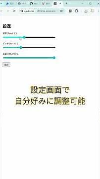 【視覚支援】入力した文字を即座に読み上げ！Chrome拡張機能「Input Echo」のご紹介入力を即、音声で出力