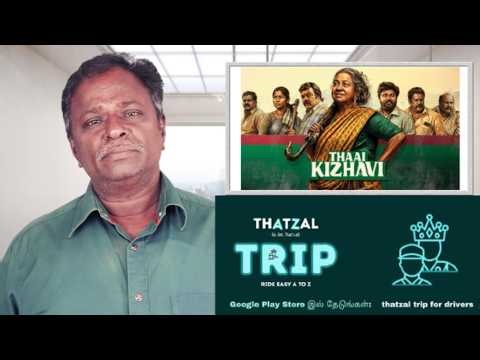 THAAI KIZHAVI Review - Raadhika, Sivakarthikeyan - Tamil Talkies
