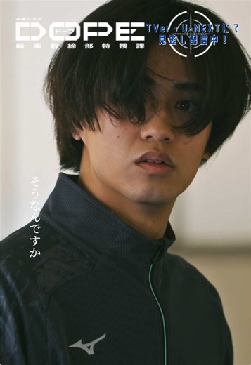 📁#ドラマDOPE 切り抜き📁 𝗖𝗔𝗦𝗘 𝟱：『さっきからずっと本気です！』 逮捕術や格闘技が苦手な才木は 綿貫にトレーニングしてもらうことに🏋🏻 伸びしろですねぇ 🔵第5話は見逃し配信中🔵 ☑︎TVer 📎https://tver.jp/episodes/epvzwal0cl ☑︎U-NEXT 📎https://video.unext.jp/title/SID0208894 #髙橋海人 #中村倫也 #新木優子 ━━━━━━━━━━━━━━━ 第𝟲話 𝟴月𝟴日金曜よる𝟭𝟬時放送 ━━━━━━━━━━━━━━