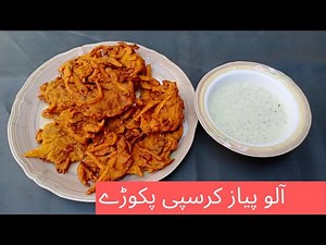 Aloo Piyaz Pakory | Crispy Pakory | How to Make Aloo Pyaz Pakora | Non-Expert Cook