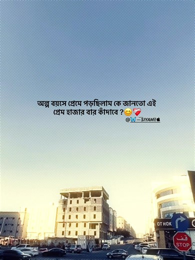 The Trials of Young Love: A Heartfelt Journey