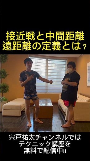接近戦と中間距離、遠距離の定義とは？~距離によって有効な技が変わる~