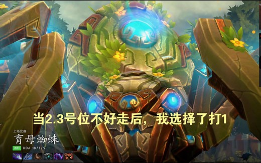 十分钟6000，高贵的全才英雄，7.33c一号位18/1速推伪核育母蜘蛛_哔哩哔哩bilibili_DOTA2