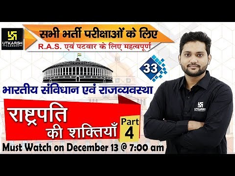 President (राष्ट्रपति) Part-4 | Indian Constitution & Polity Class #33/For all Exams/By Karan Sir