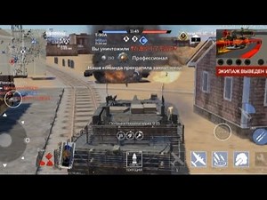War Thunder mobile:Примеры хороших боëв на танках, и что нельзя делать при встрече с врагом.
