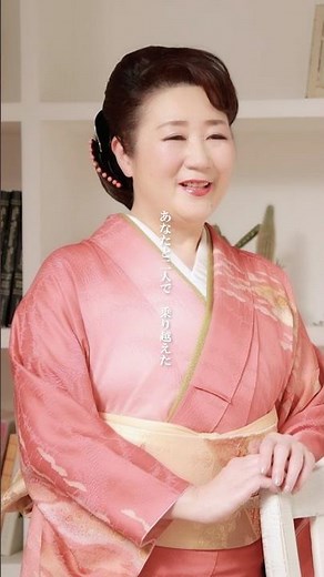 #入山アキ子 「#シアワセをありがとう 」MV公開！何気ない幸せに気づかせてくれる心温まる一曲🎵ぜひフルバージョンを関連動画からご覧ください！#テイチク #演歌