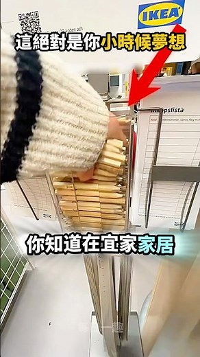 你小時候有做過嗎?