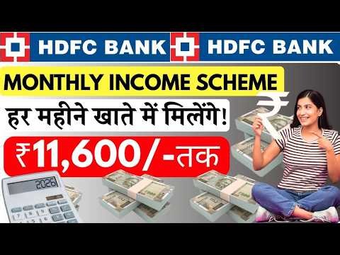 HDFC bank monthly income scheme interest rate 2026 | HDFC Bank monthly payout Scheme | HDFC Bank MIS