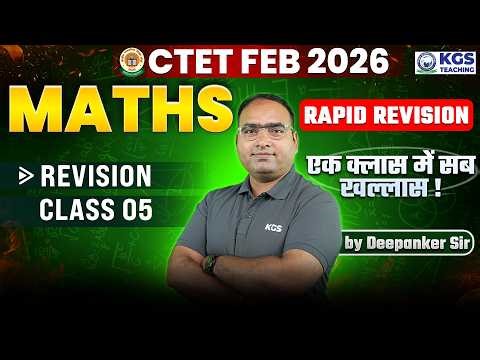 CTET Feb 2026 Maths | CTET Maths Revision Class 05 | Maths by Deepanker Sir | KGS Teaching