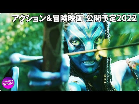 2022年公開予定「アクション映画＆アクションスリラー映画」特別映像（洋画・邦画の“最アクション満載”ウォッチリスト）