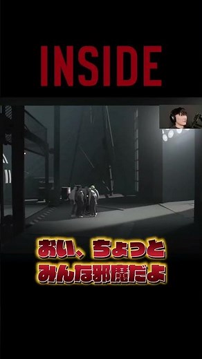 落とされた後に謎の人間に囲まれる山口一郎 INSIDE #ゲーム実況
