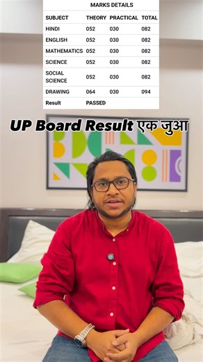 UP Board Results 2026 Class 10th & 12th vs General Marking in All Subjects #upboard #upboardresult