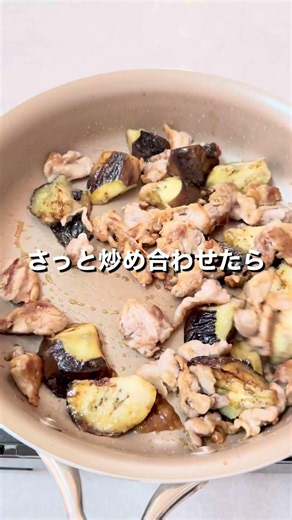 旬のなすをおいしく！「なすと豚肉の甘辛炒め」【おうちごはんの1分レシピ動画】簡単レシピ｜時短レシピ｜#shorts