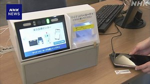 マイナ保険証搭載スマホ 来月19日から全国で順次利用可能に | NHKニュース