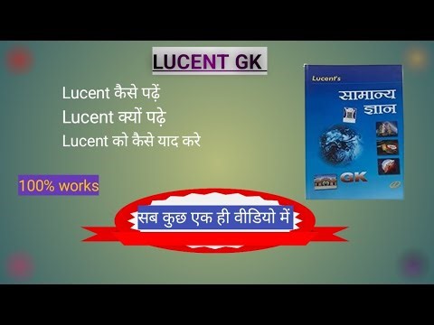 Lucent GK Master Plan: Ek baar padho hamesha ke liye yaad rakho! Lucent gk