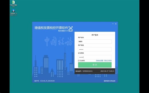 智能财务机器人系列55集之开票机器人 #RPA机器人#财务 开发票，可 - 抖音