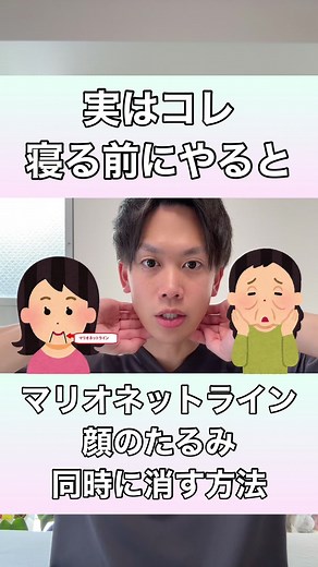 顔のたるみを解消する簡単な方法