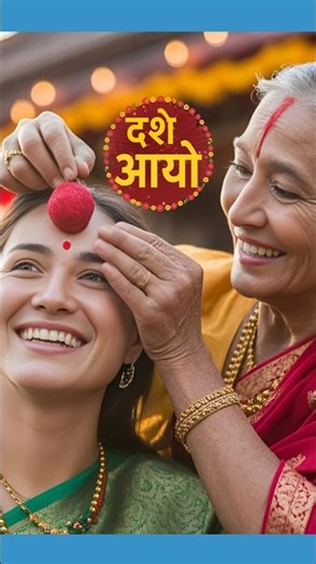 Dashain Song 2082 | दशैँ आयो | New Nepali Song Dashain 2025 #shorts #nepalisong