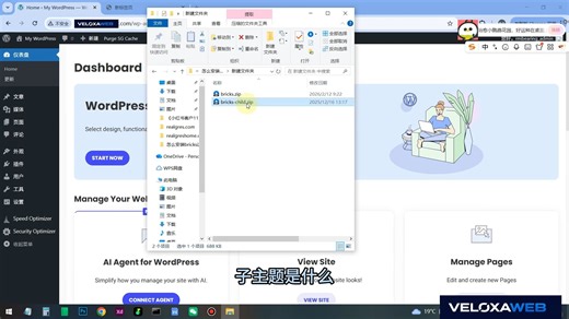 如何在wordpress中安装bricks