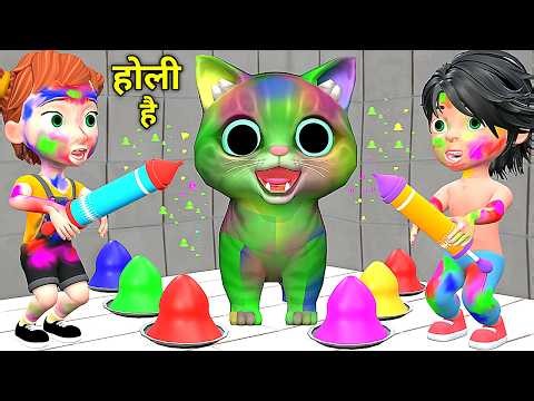 बिल्ली की होली है | Bili Ke Bachhe | Chintu cartoon | pagal beta | comedy video | cs bisht vines