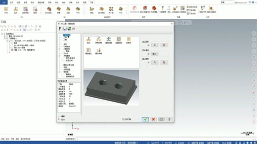Mastercam-模板的使用