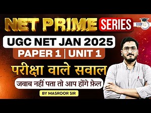 UGC NET JAN 2025 | NET PRIME SERIES | PAPER -1 UNIT -1 Part-3 | Must-Know Exam Questions By Masroor