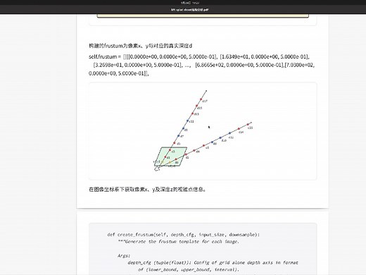 Lift_Splat_Shoot算法实现介绍