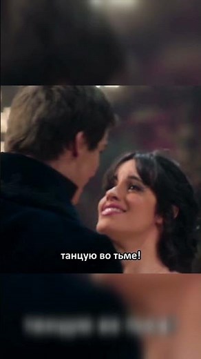 Perfect - Camila Cabello, Nicholas Galitzine